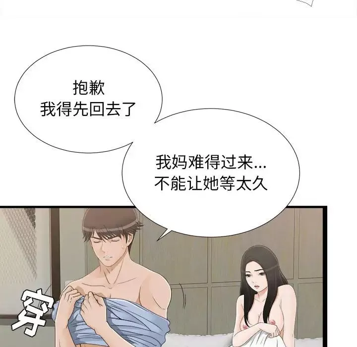密友第7話