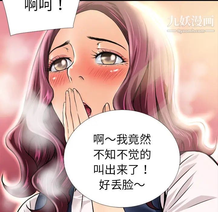 超乎想像第7话
