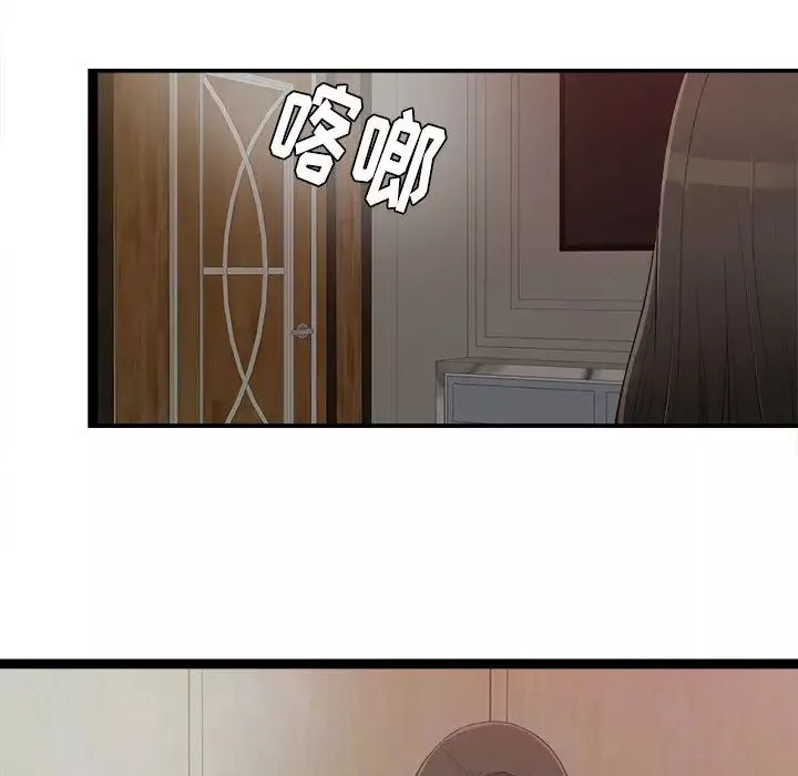 密友第7話