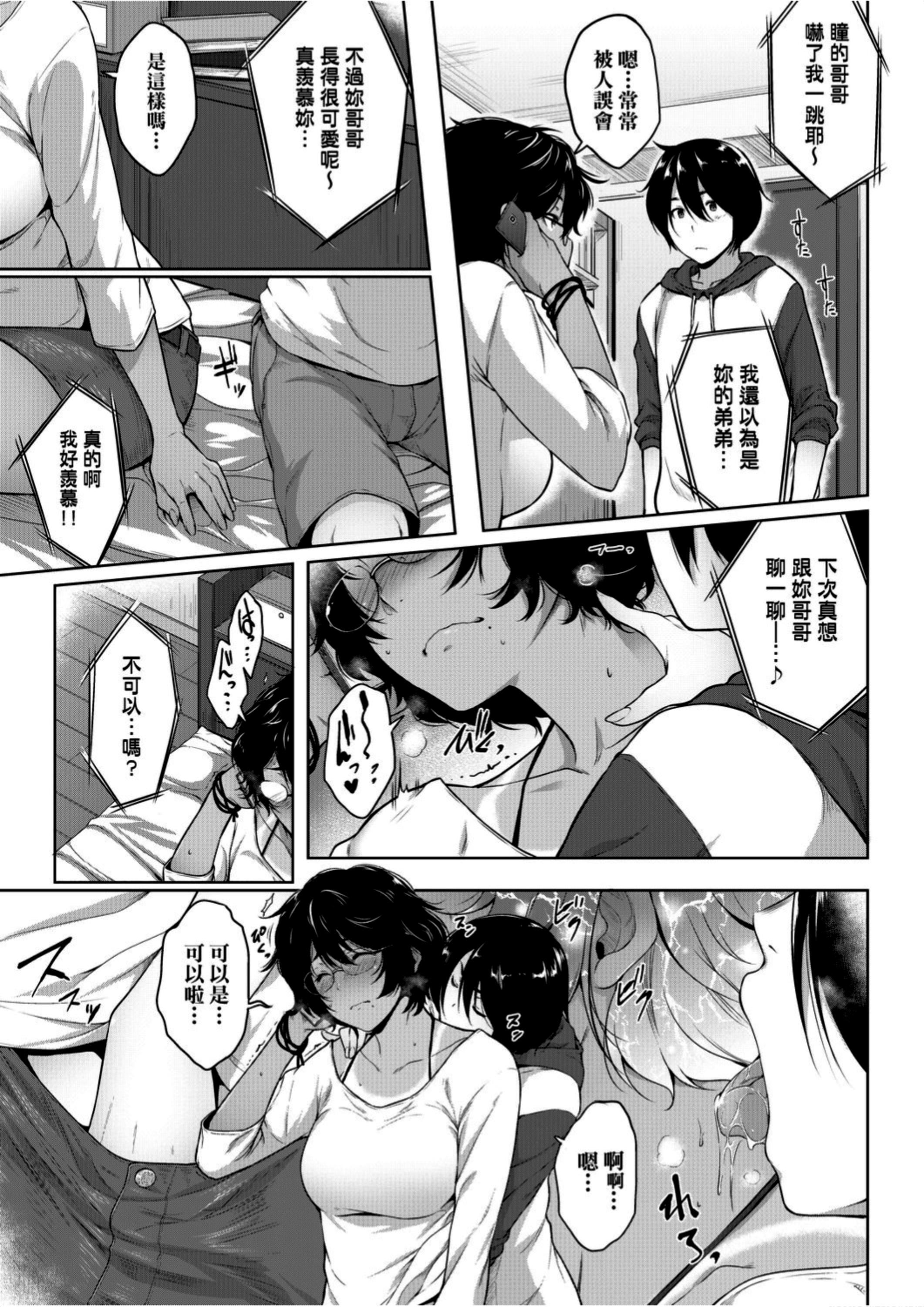 [ばーるん]真面目でメガネなおっぱい達[黑條修正][未來數位中文][81014][假正經的好色巨乳眼鏡娘們][ばーるん]真面目でメガネなおっぱい達[黑條修正][未來數位中文][81014][假正經的好色巨乳眼鏡娘們]
