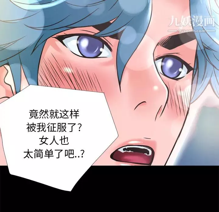 超乎想像第7话