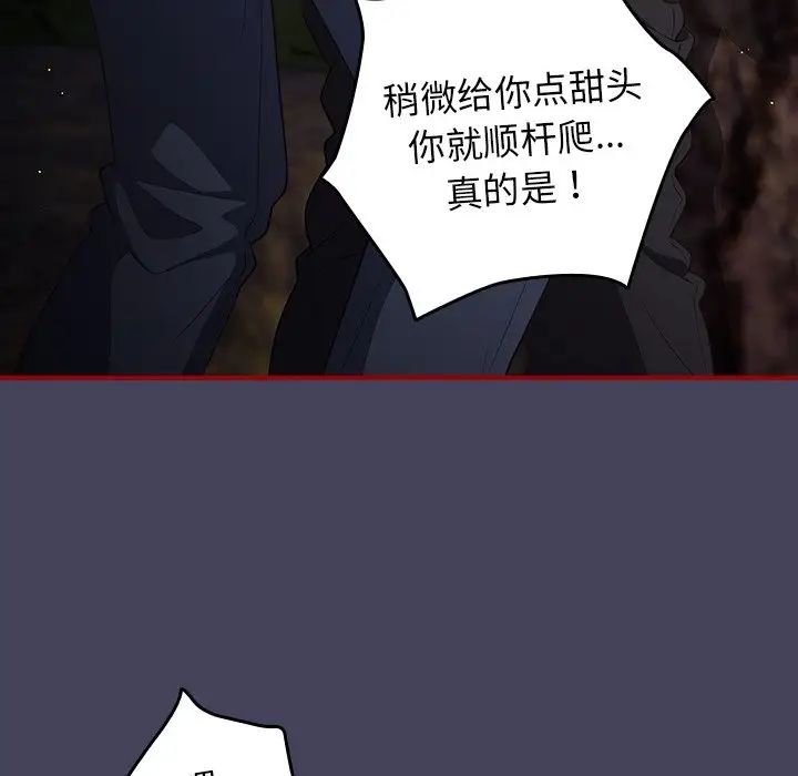 遊戲規則我來定第28話