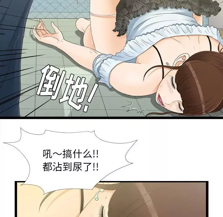 密友第7話