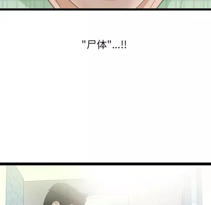 密友第7話