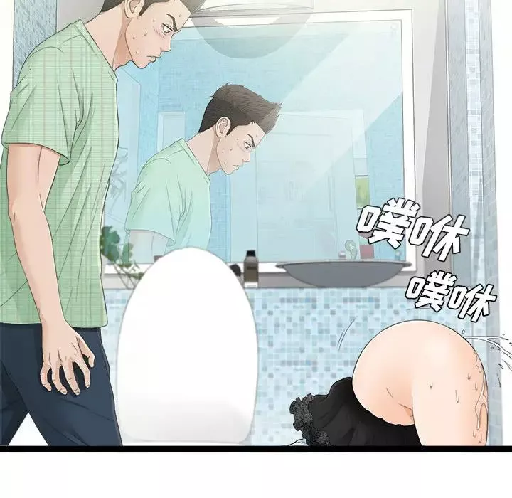 密友第7話