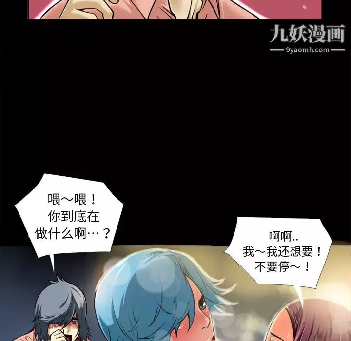 超乎想像第7话