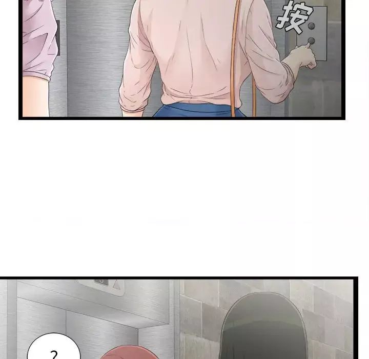 密友第7話