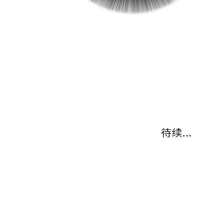 密友第7話