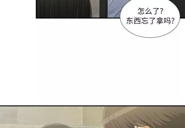 密友第8話