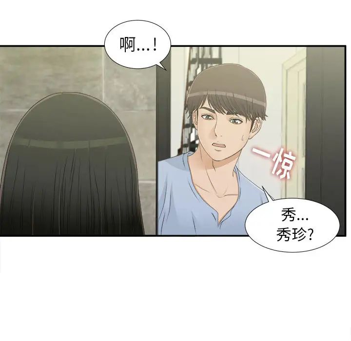 密友第8话