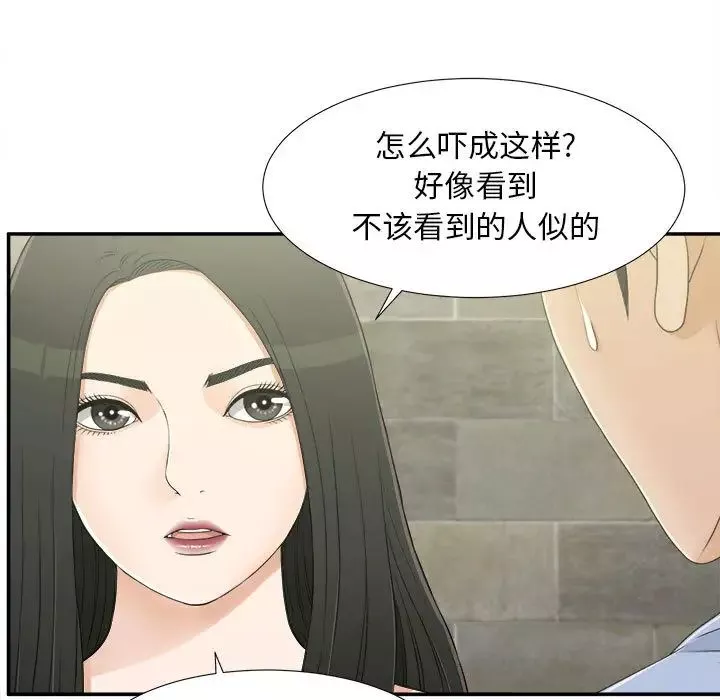 密友第8話
