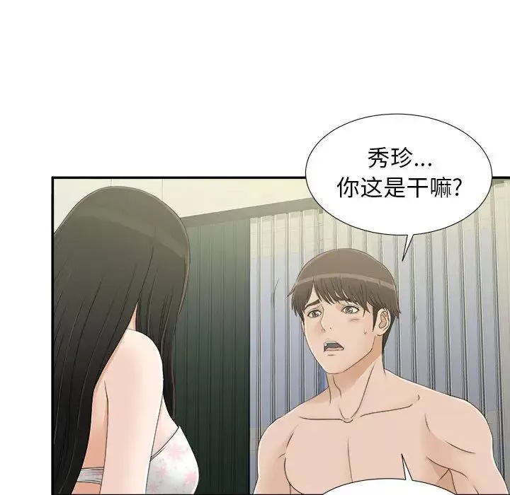 密友第8話