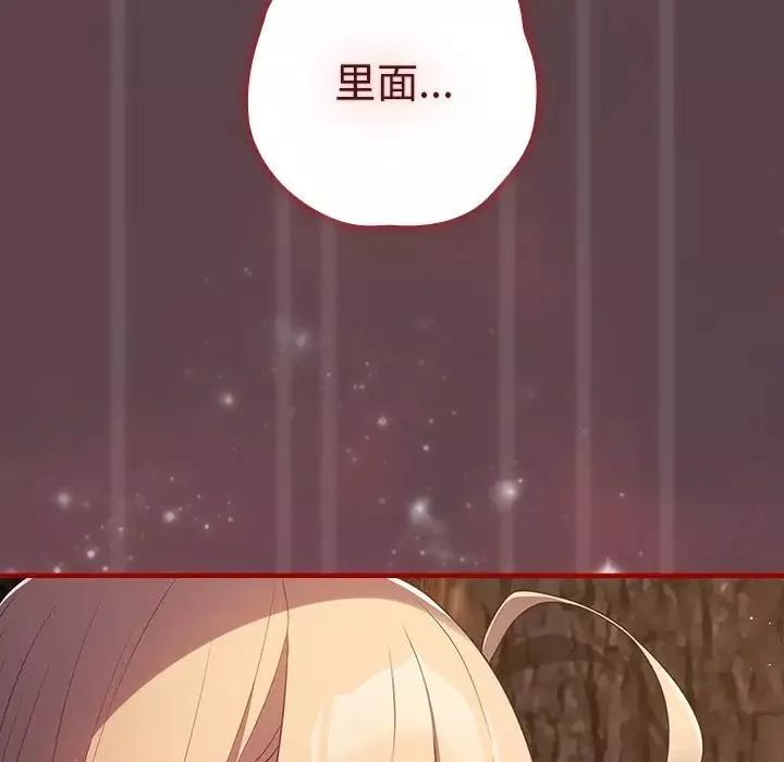 遊戲規則我來定第28話