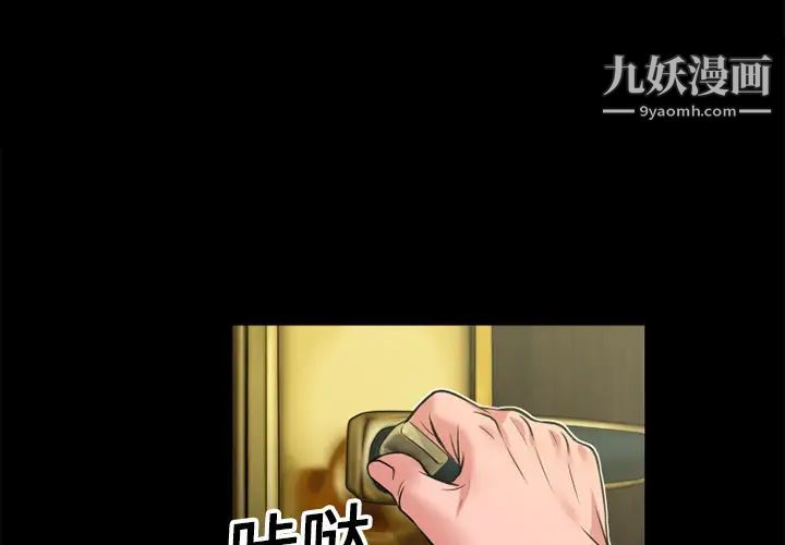 超乎想像第8话