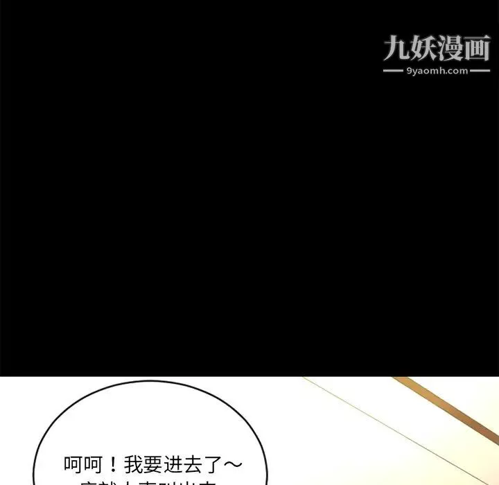 超乎想像第8话