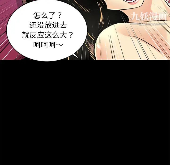 超乎想像第8话