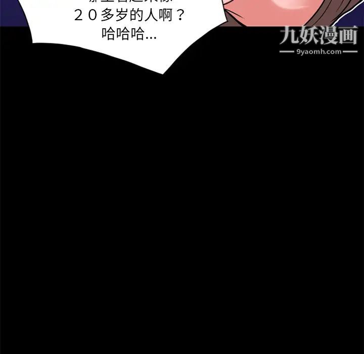 超乎想像第8话