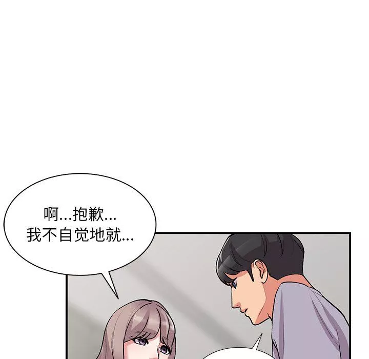 姐姐的秘密第45話