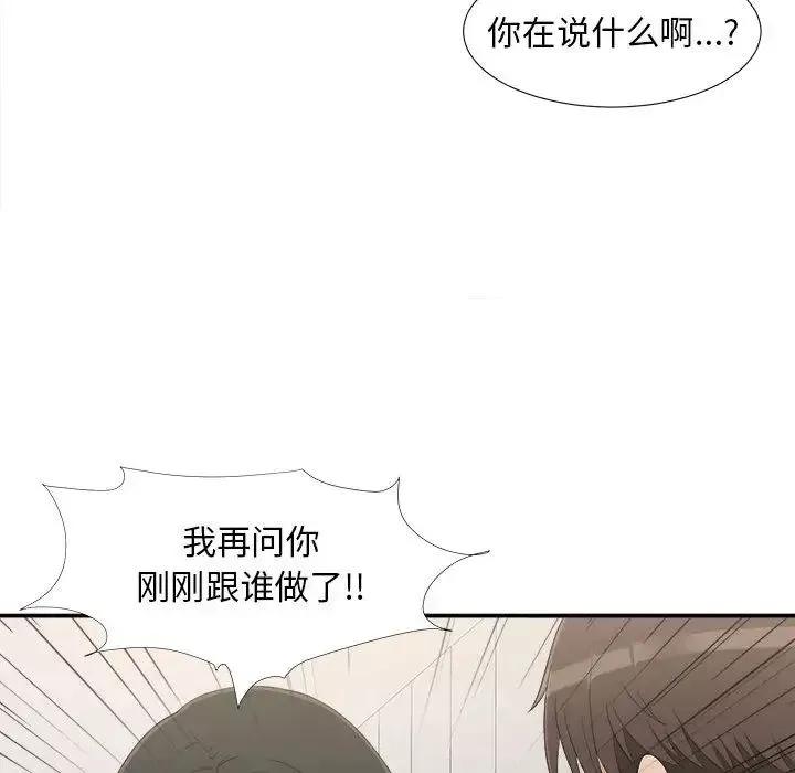 密友第8話