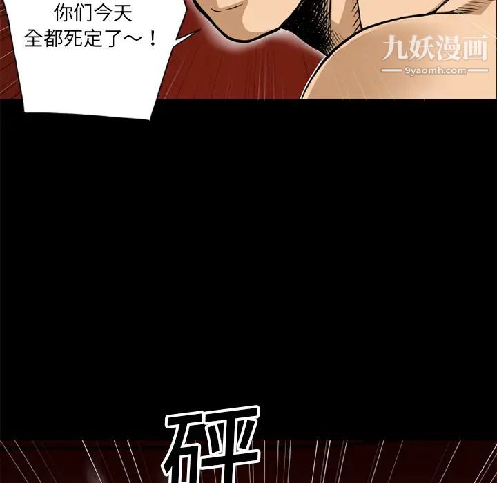 超乎想像第8话