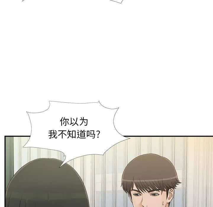 密友第8话