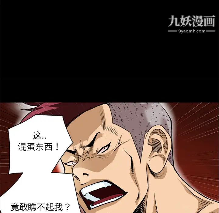 超乎想像第8话