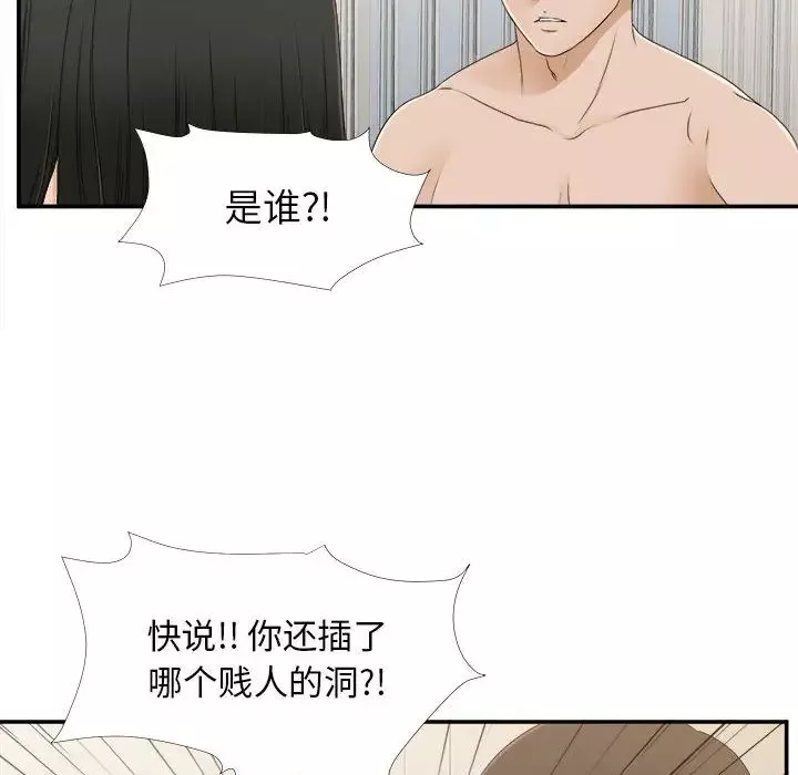 密友第8話