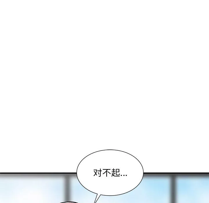 姐姐的秘密第45話