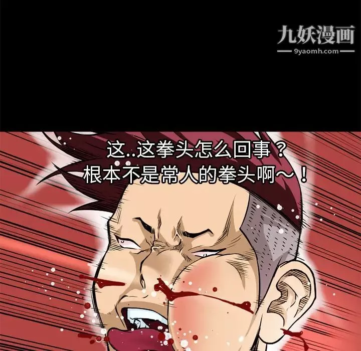 超乎想像第8话