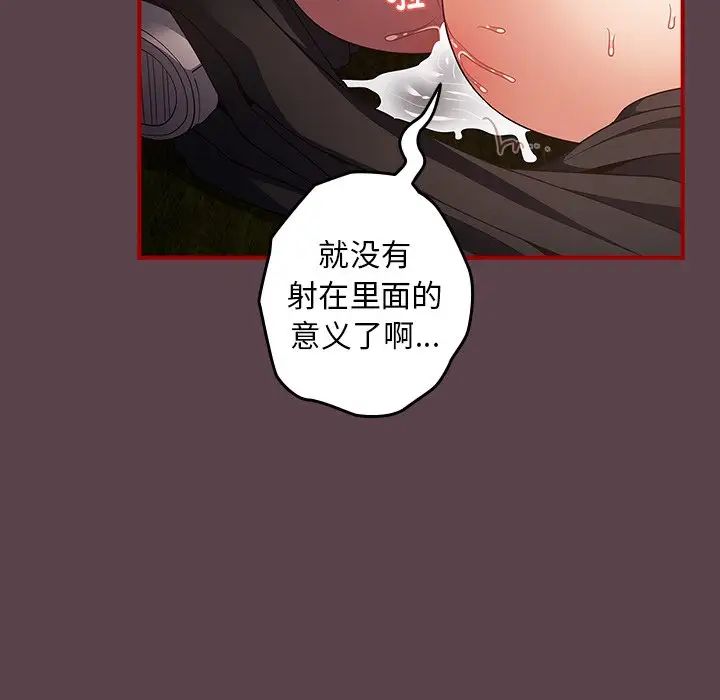 游戏规则我来定第29话