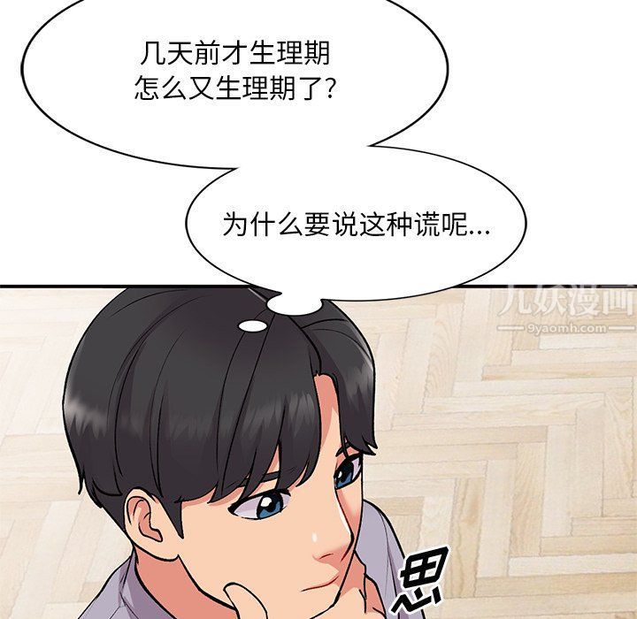 姐姐的秘密第45話