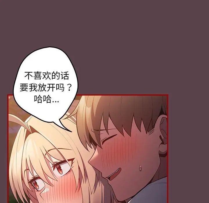 游戏规则我来定第29话