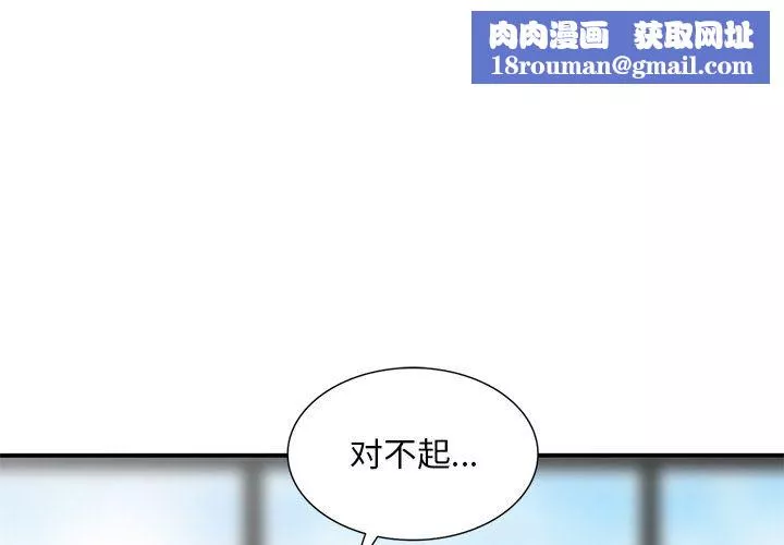 姐姐的秘密第46話