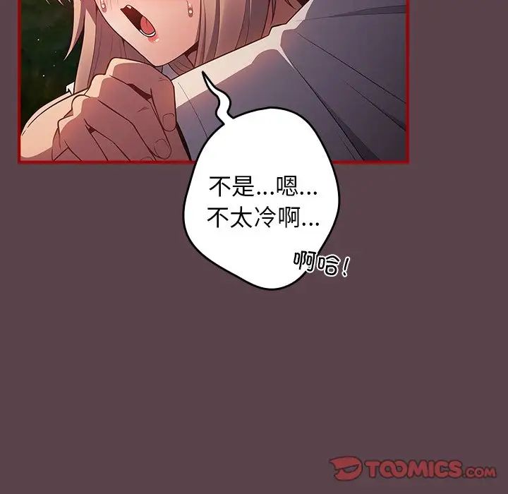 游戏规则我来定第29话