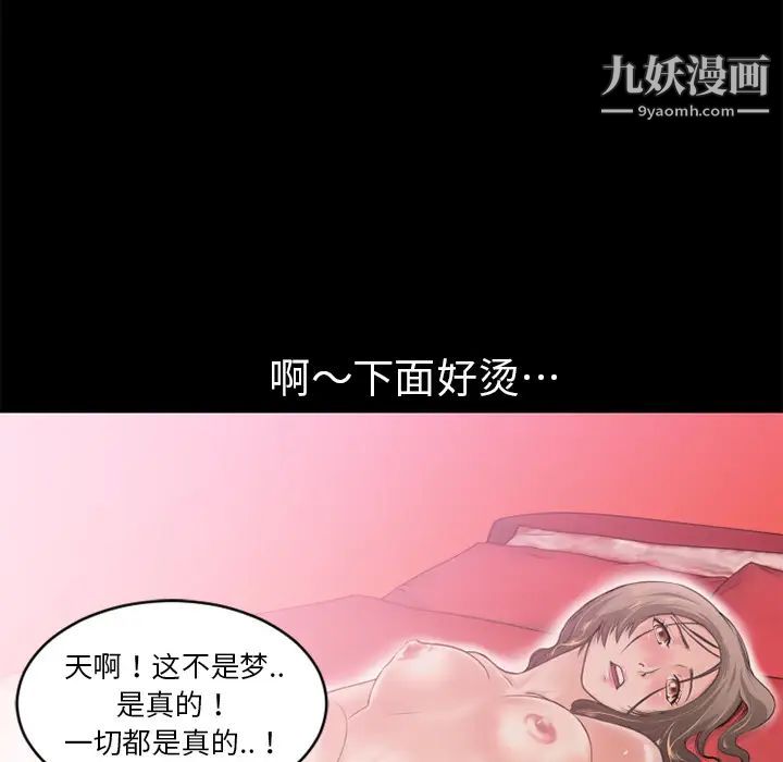 超乎想像第8话