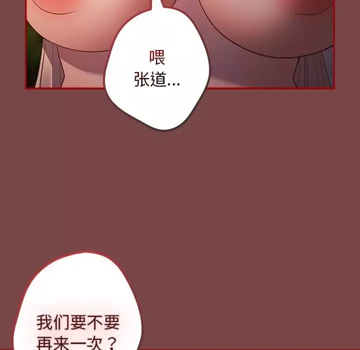 遊戲規則我來定第29話