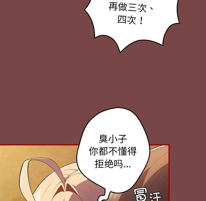 游戏规则我来定第29话