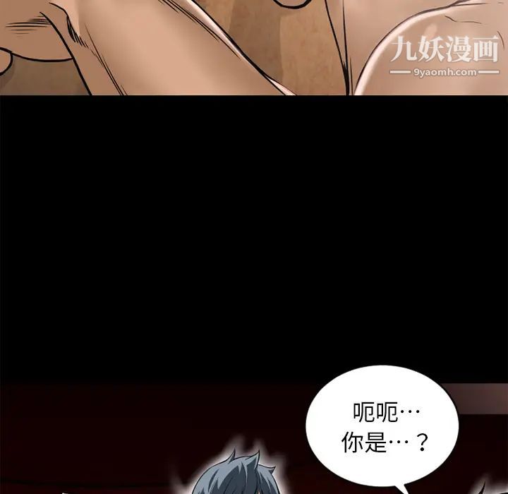 超乎想像第8话