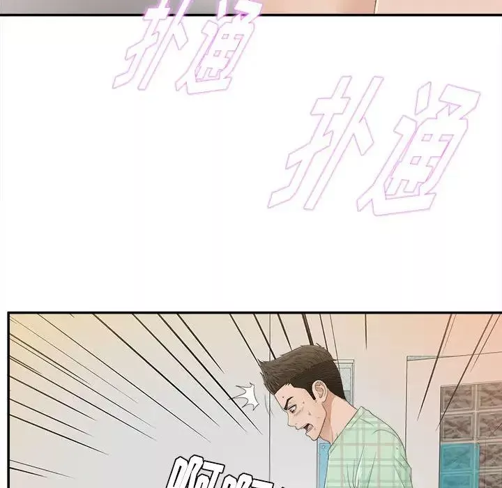 密友第8話