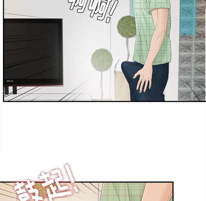 密友第8话