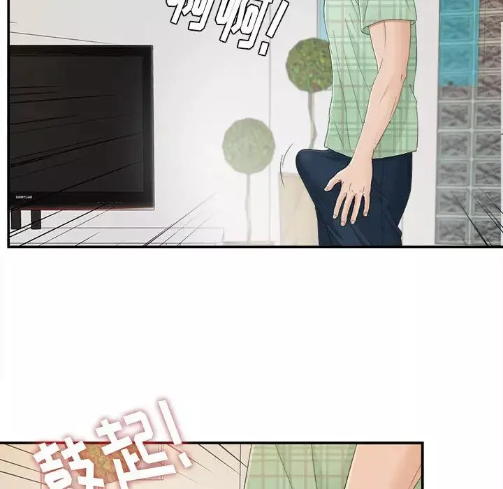 密友第8話