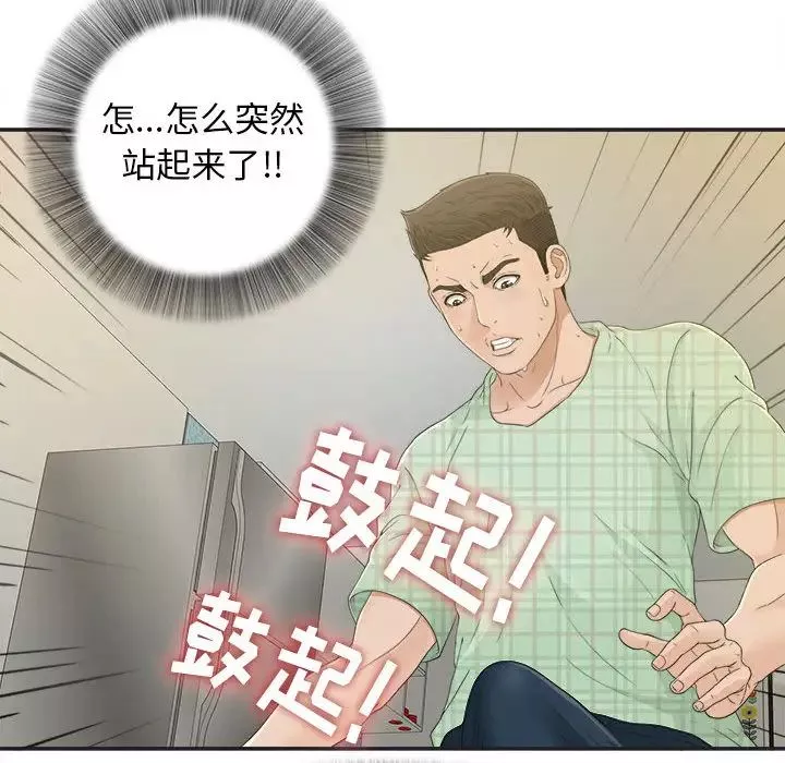 密友第8話