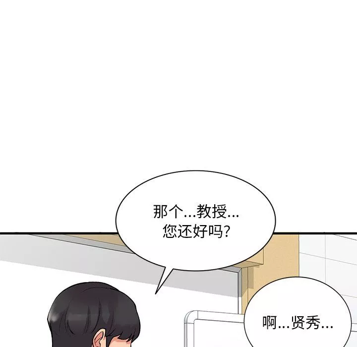 姐姐的秘密第46話