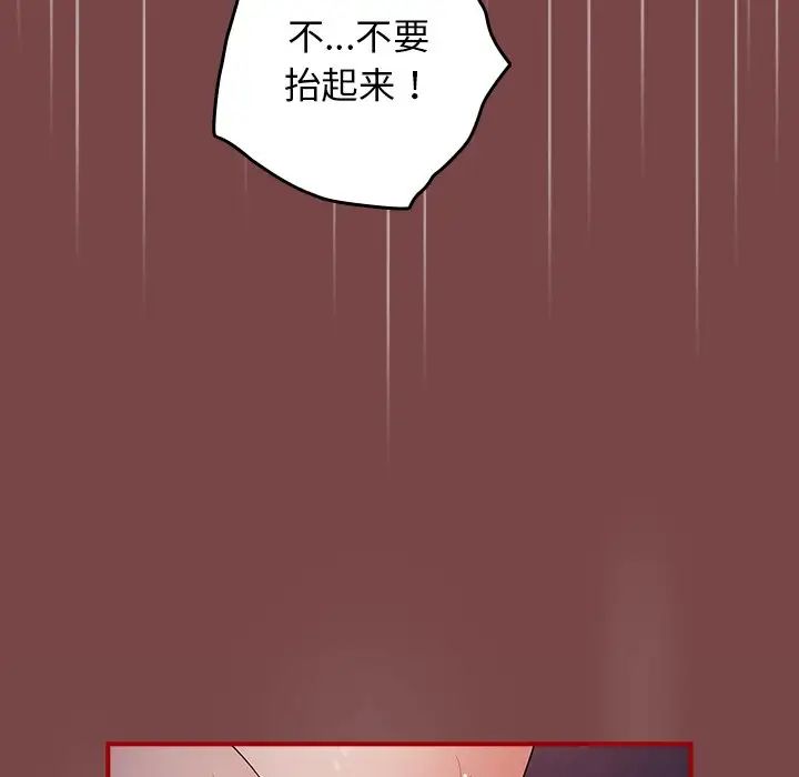 游戏规则我来定第29话