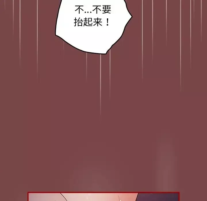 遊戲規則我來定第29話