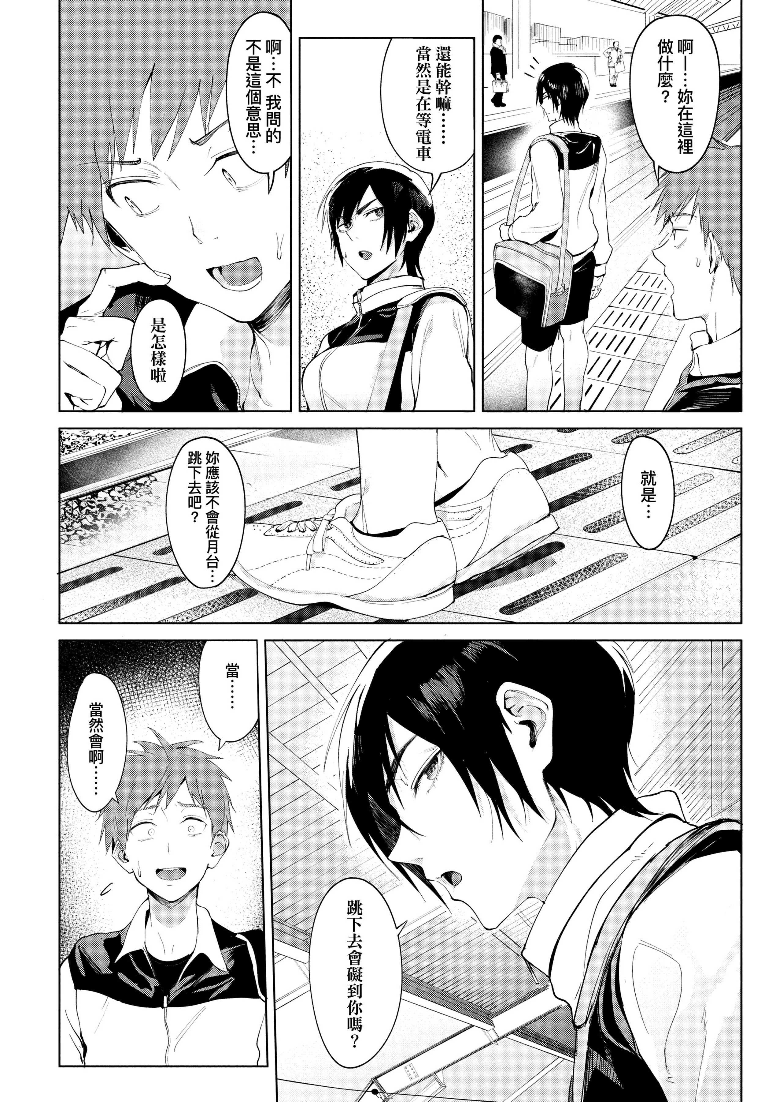 [腐蝕]瀛州迷花録[中國翻訳][DL版][腐蝕]瀛州迷花録[中國翻訳][DL版]