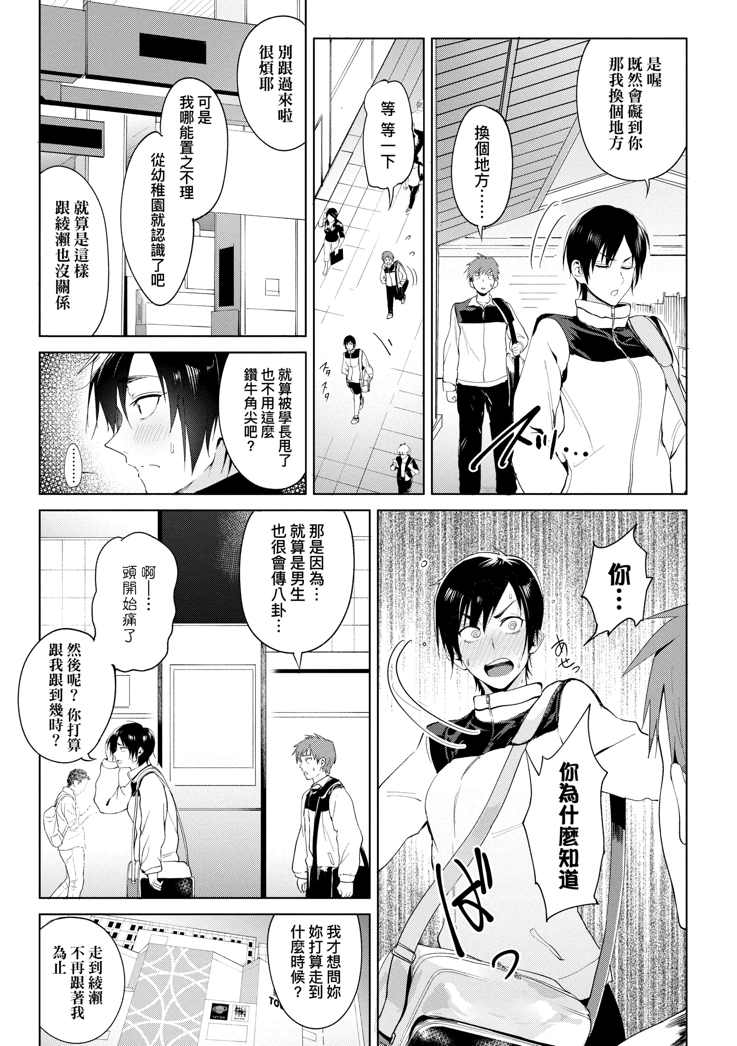 [腐蝕]瀛州迷花録[中國翻訳][DL版][腐蝕]瀛州迷花録[中國翻訳][DL版]