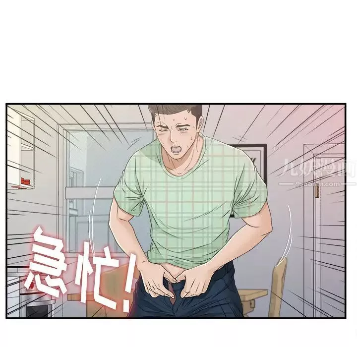 密友第8話