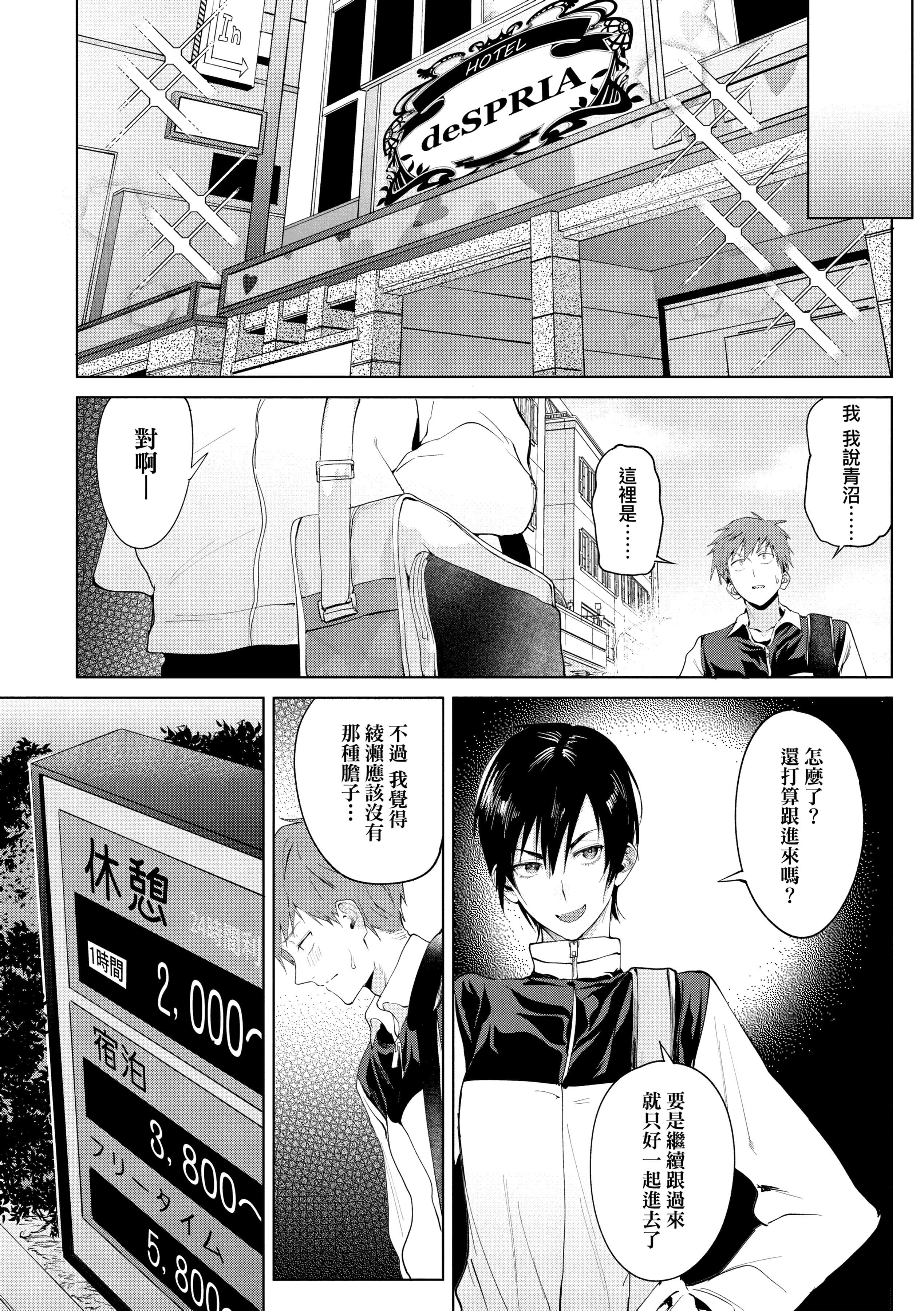 [腐蝕]瀛州迷花録[中國翻訳][DL版][腐蝕]瀛州迷花録[中國翻訳][DL版]