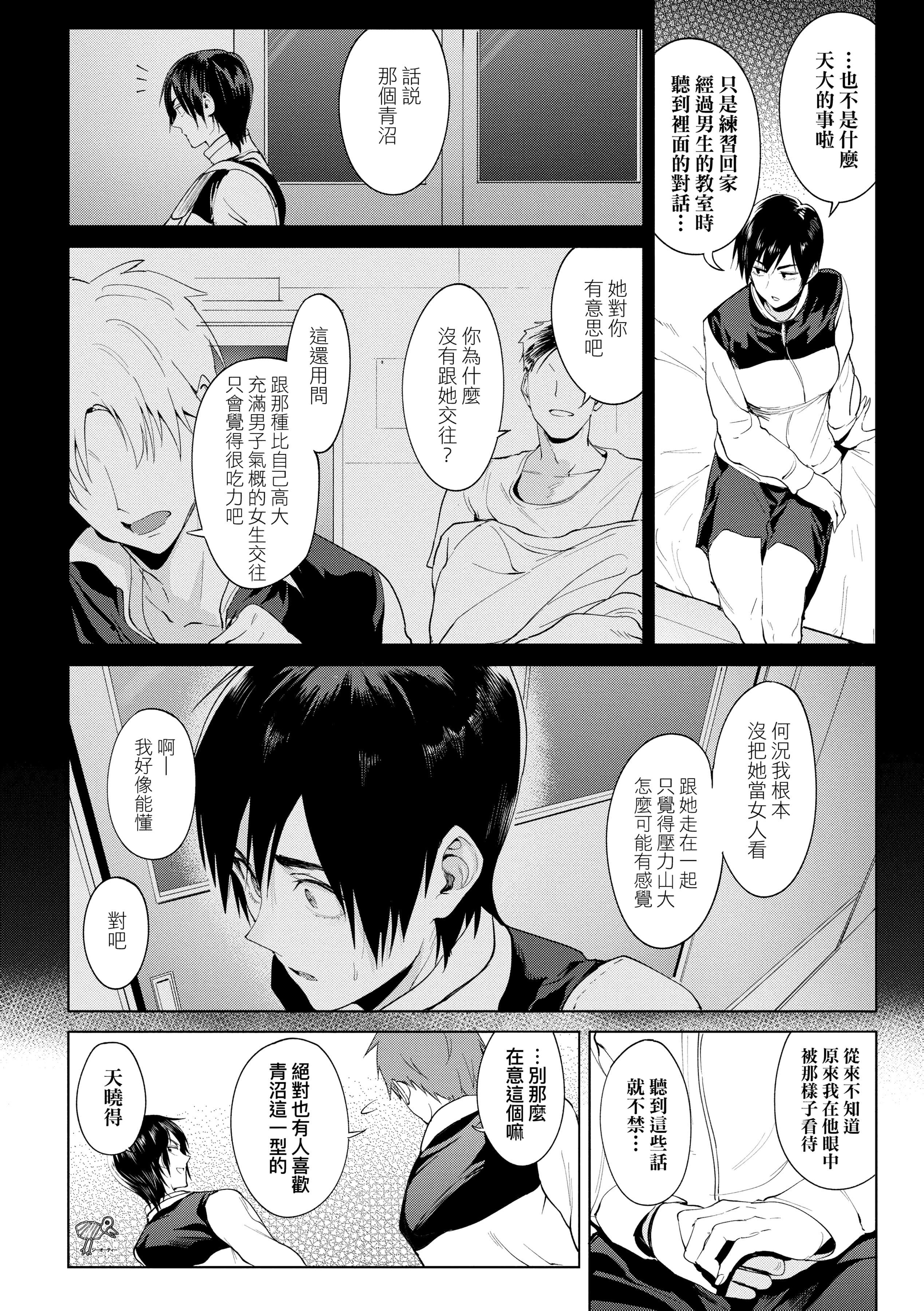 [腐蚀]瀛州迷花録[中国翻訳][DL版][腐蚀]瀛州迷花録[中国翻訳][DL版]
